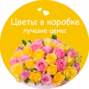 Цветы в коробке в Ижевске